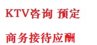 平顶山市最好十大KTV会所消费排名