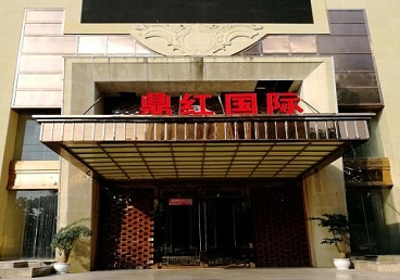 平顶山市商务KTV真空哪家最开放-鼎红国际KTV消费价格玩乐点评